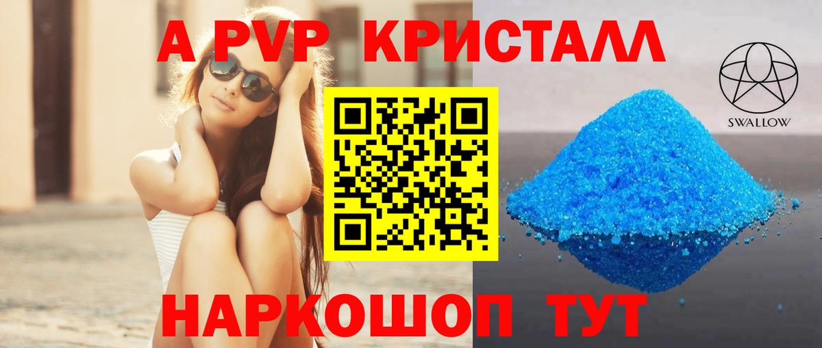 Alpha PVP СК  Альфа ПВП Соль  Вход с VPN  Нижнекамск  APVP VHQ 