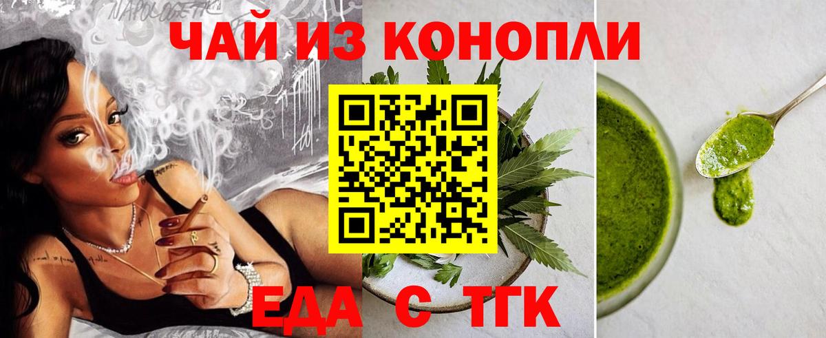 Нижнекамск  Еда ТГК марихуана  Вход с VPN 