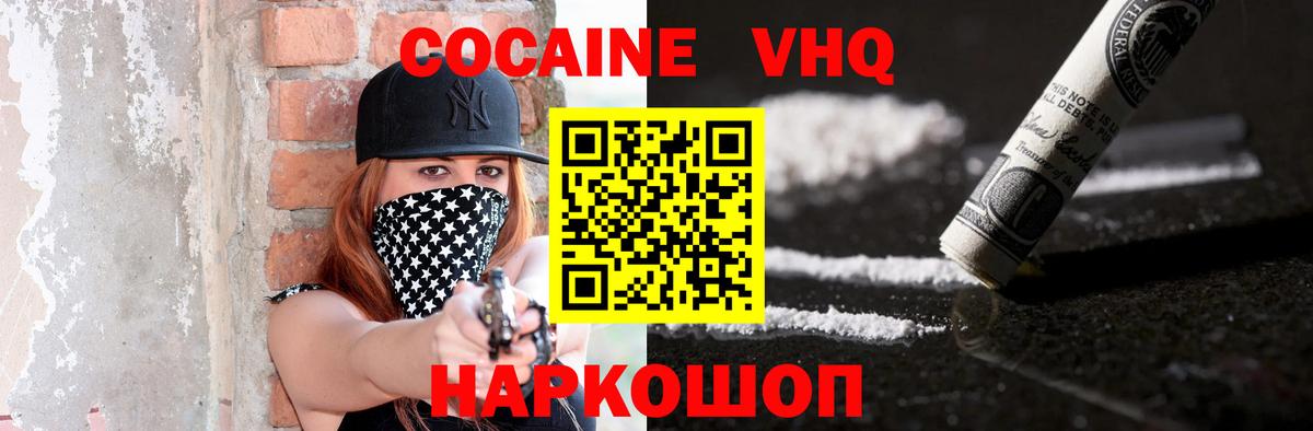 Cocaine  Кокаин Колумбийский  продажа наркотиков  Нижнекамск  Вход с VPN 