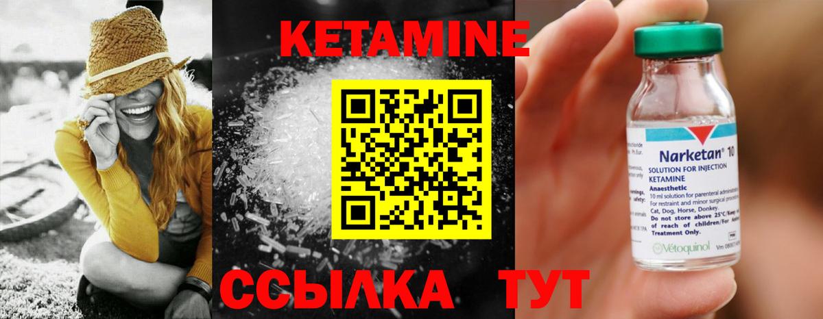 КЕТАМИН VHQ  КЕТАМИН ketamine  Вход с VPN  Нижнекамск 