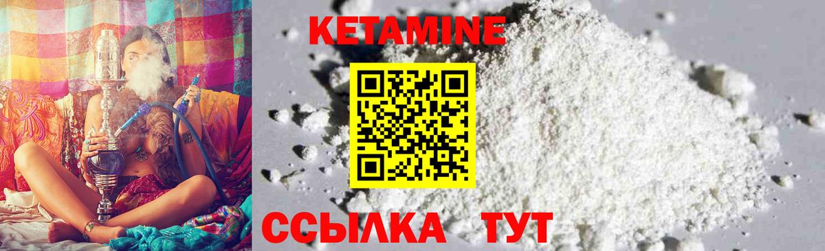 Кетамин VHQ Нижнекамск