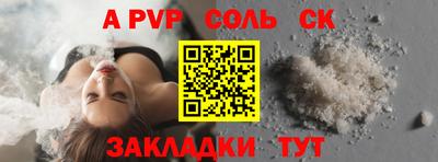 соль ск Бугуруслан