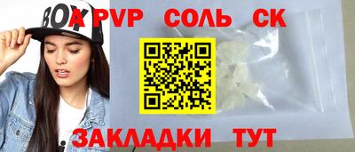соль ск Бугуруслан