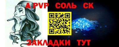 таблы Будённовск