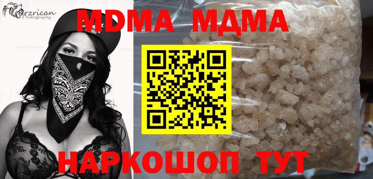 MDMA Molly  МДМА кристаллы  MDMA  Нижнекамск  Вход с VPN 