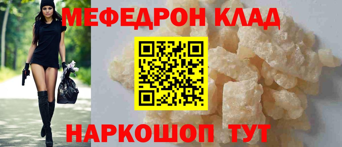 Меф  Вход с VPN  Нижнекамск  Меф  Меф мяу мяу 