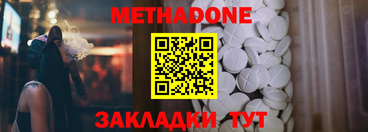 Нижнекамск  Метадон кристалл  МЕТАДОН кристалл  Вход с VPN 