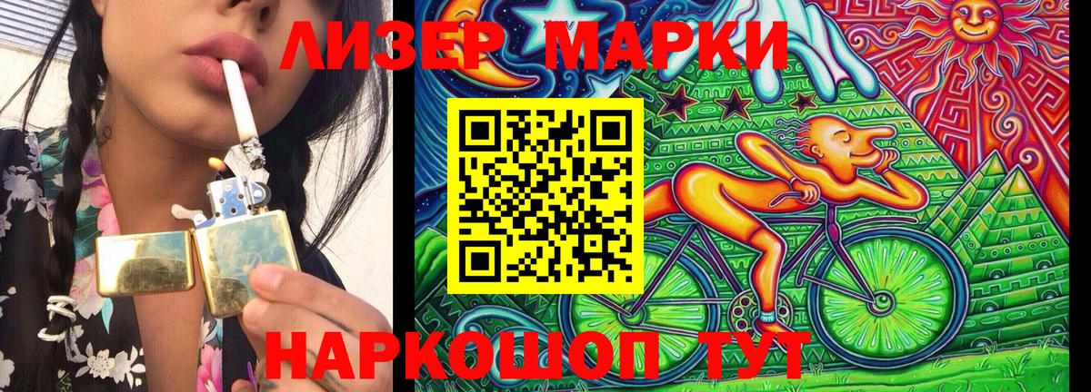 Марки N-bome 1500мкг  Марки N-bome 1500мкг  Вход с VPN  Нижнекамск 