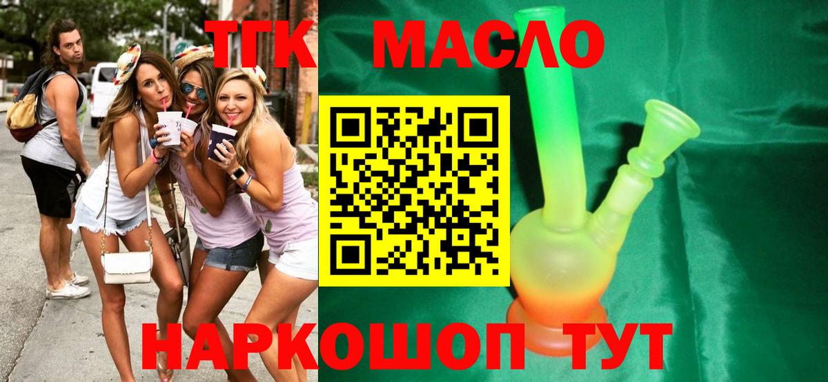Нижнекамск  магазин продажи   Вход с VPN  ТГК Wax 